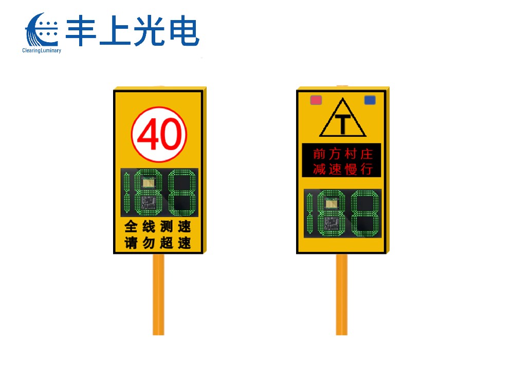 智能雷達(dá)測(cè)速系統(tǒng)（市電款）